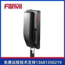 Fanvil location H2S hotel IP phone VOIP Internet phone room wall landline office phone