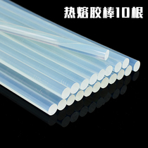 Transparent hot melt gun hot Sol strip glue stick mobile phone stickers accessories objects solid home DIY accessories hair accessories material