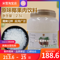 Rice snow original fruit flavor coconut fruit granules 5 2kg crystal fruit shaved ice dessert milk tea shop raw ingredients