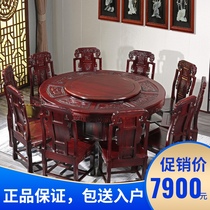 Dongyang mahogany furniture Round Table large round table Chinese classical African acid tree dining table and chair combination dining table carved