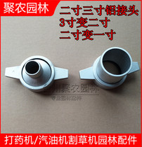 Gasoline engine pump aluminum joint 2 inch hose joint 3 inch turn two inch 1 5 inch 2 5 inch aluminum water inlet