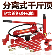  4T10 tons car sheet metal repair separate hydraulic jack car depression plastic drawing correction tool