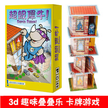 Childrens educational toy ha Super Rhino Super Rhino parent-child Party 3D stacked music ba same board game