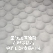 Rice Baba non-stick cloth Rice Baba shaped Wowo cloth Water tower cake steaming cloth Steamer non-stick pad cloth Hair cake pad cloth