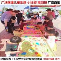 Space sand toy table square stall baby play sand mold park childrens business amusement park indoor play sand table