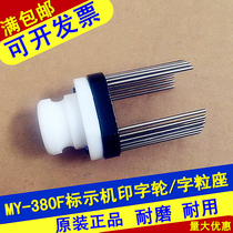 my 380f marking machine accessories printing wheel character wheel font wheel seat coding machine needle wheel rack ink wheel