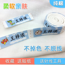 Name stickers embroidery kindergarten baby school uniform clothes name stickers custom cotton sewn childrens patch label paper