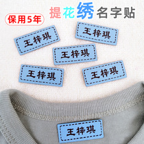 Name sticker Embroidery Kindergarten Elementary School Students Name Sticker Childrens Baby School Clothes Can Be Sewn With Hot And Waterproof Patch Cloth