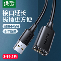  UGREEN green USB extension cable usb2 0U disk mouse interface 2m 3m 5m charger mobile phone charger