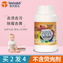 Texler baby color bleaching agent Color clothing universal yellow stain baby clothing color bleaching reducing color agent