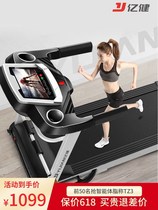 Yijian household treadmill indoor silent shock absorption small foldable intelligent electric multifunctional indoor fitness