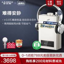 (New product)A O Smith 13 liters TM8 household Class 1 silent gas water heater constant temperature natural gas
