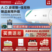 AOSmith-Janet CTE-60C0 Electric Water Heater 60 litres Household Bath Speed Heat Free Magnesium Rod Durable