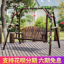 Home hammock outdoor hanging chair wild leisure time double swing balcony courtyard solid wood anticorrosive wood rocking chair