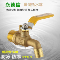 Yonder Letter Brass Hot Water Nozzle 4 Full Copper Hot Tap Boiler Hot Water Valve Outdoor Mop Pool Tap