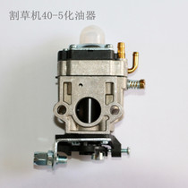 Lin Yu Garden two-stroke 40-5 gasoline saw mower universal copper mouth carburetor on the new promotion Oflin