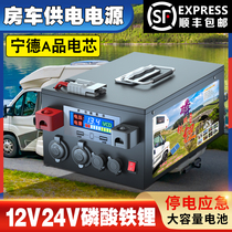 Ningde era lithium iron phosphate battery 200AH A large capacity 12V24 volt bed RV outdoor high power storage