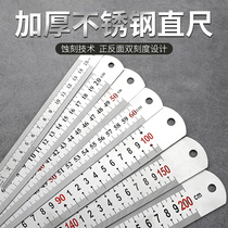 50 long mm30cm iron ruler 60 steel ruler cm steel plate meter ruler thickening 30150mm2 stainless steel stainless steel 1