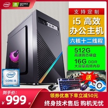 intel Core i7 six-core unique desktop computer console home game Enterprise Custom Office Assembly full set