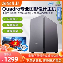 Designer Art Special Assembly desktop computer host full set of drawing rendering video editing graphics workstation