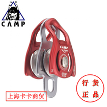 Camp CAMP2156 DRYAD mobile side plate double pulley aerial work double pulley
