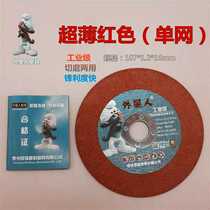 Alien boutique ultra-thin cutting sheet metal stainless steel special grinding wheel disc angle grinding sheet Green