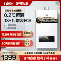 Macro Wanjiale JSQ26-13RP3 gas water heater household natural gas 13L variable frequency constant temperature flagship store