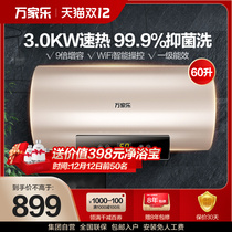 Wanjiale 60 liters electric water heater household toilet quick heat storage type intelligent bath 50L level energy saving FD1