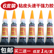 Table Cue Stick Leather Head Black Box Import Speed Dry Glue Universal Stick Leather Shoes Ceramic Plastic Strong Force Glue