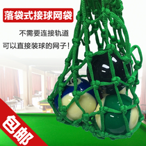 Billiard table pocket accessories billiards drop bag net bag net without track can be directly loaded with ball net bag
