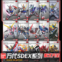 Bandai Model SDEX SD EX Q Edition Red Heretic Unicorn Attacks Freedom Destiny Flying Wing Yuanzu Gundam