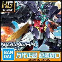 Bandage model HGBD:R 23 HG core up to 2 Uranus seven type up to equipment 59223