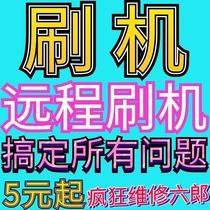 OPPO A8 A9 A53S A55 A72 A73 A91 A95 A35 remote brush upgrade maintenance save brick