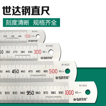 Shida stainless steel ruler 15CM steel plate ruler 30CM cm cm 50CM scale 100CM ruler 91401