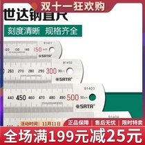 Shida stainless steel ruler 15CM steel plate ruler 30CM cm cm 50CM scale 100CM ruler 91401