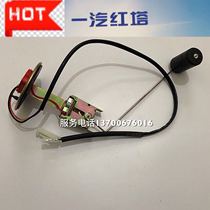 FAW Hongta Jiefang Buling Jinling Climbing King Microka Fuel Tank Floating Sub Fuel Quantity Sensor Sensor