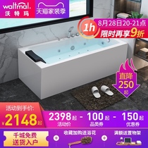 Watma household bathtub surf massage constant temperature bubble small apartment acrylic bath tub 1 4-1 7 meters