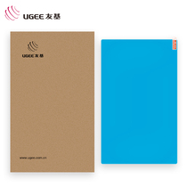 Youji digital screen protective film hand-painted screen protective film full screen fit high-definition high-permeability film easy to replace