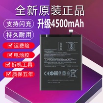 Suitable for red rice note7pro battery original millet note7 large capacity magic redmi electric board BN4A