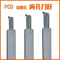 PCD inner hole tool holder Inner circle boring diamond turning knife CNC blade Gold steel gem aluminum copper CBN Boron nitride
