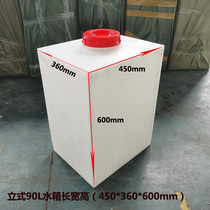 Thickened household storage bucket polyethylene PE plastic dosing equipment water tank vertical square water tank outdoor water storage tank