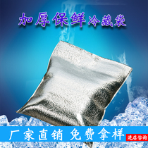 Take-out aluminum foil insulation bag disposable thickened barbecue ice bag lobster cold bag fruit transport heat insulation cold bag