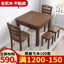 Full solid wood dining table household small apartment 0 8 meters wide modern simple small square table and chair combination 4 people eating table
