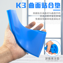 3K Curved surface universal laminating pad Curved screen laminating pad mt30p mt40p P40p nex3 laminating pad