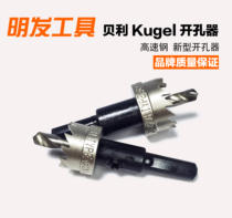 Bailey Kugel Japanese TYPE new metal hole opener ironworker reamer pipe hole opener