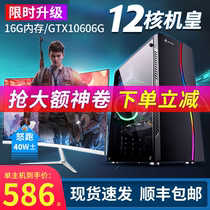 i5i79 four eight-core chicken eating desktop computer host full set of home office games lol assembly machine high with i3