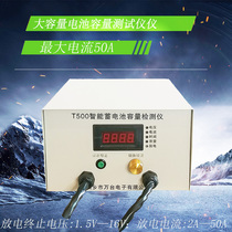 Discharge instrument Single-way 50A electric tricycle New energy vehicle storage battery capacity tester Battery detector
