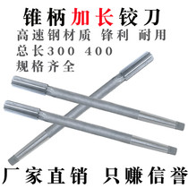 Cutters with taper shank lengthened 12 reamer 14 high-speed steel 16 long 18-hole 20 22 24 25 30*300*400