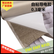 Self-adhesive conductive RFID anti-radiation protection scanning radio frequency identification functional conductive fabric isolation cloth anti-theft brush