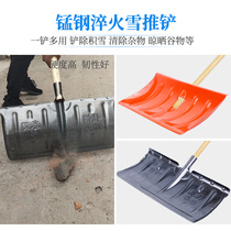 All-steel quenching and strengthening thickened steel shovel large grain shovel tempered shovel push snow shovel snow shovel snow push tool